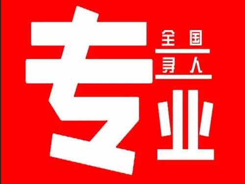 阜平侦探调查如何找到可靠的调查公司